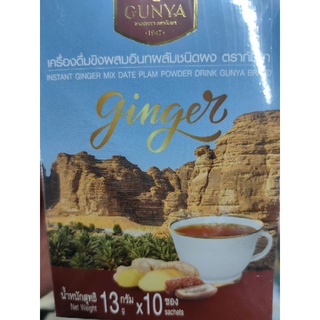 GUNYA Instant Ginger mixed DATES Palm Drink  13g x 10 sachets