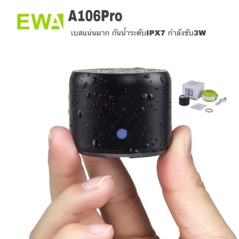 EWA A106 Pro Bluetooth Speakers ลำโพงบลูทูธรุ่นใหม่