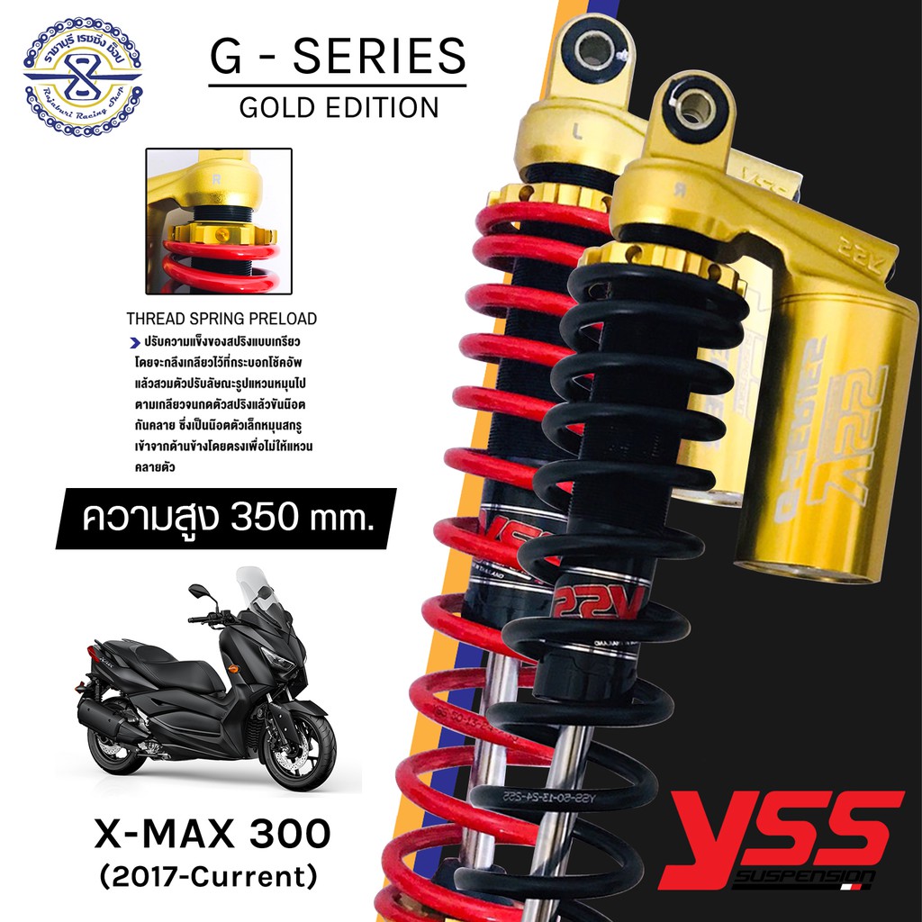 โช๊ค YSS แท้  XMAX 300 รุ่น G-Series  มีให้เลือกหลายสี รับประกัน 1 ปี