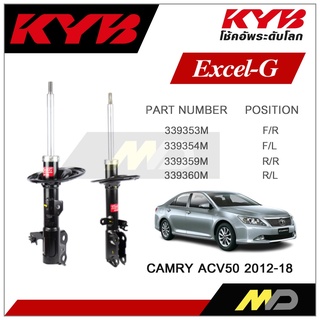 KYB โช๊คอัพสำหรับ TOYOTA CAMRY (ACV50) ปี 2012-2018  รุ่น Excel-G