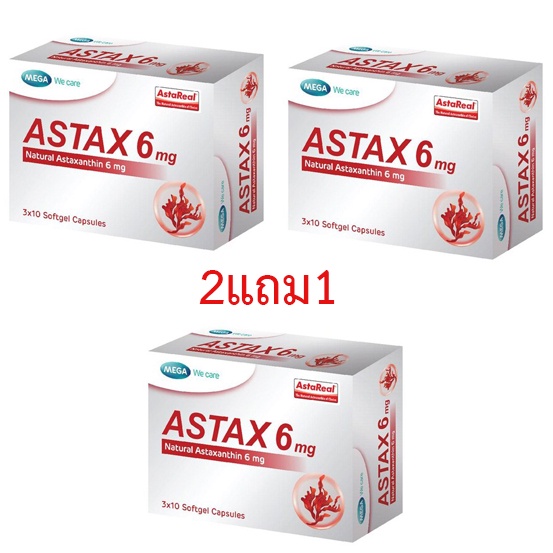 Mega We Care Astax 6 mg. Buy 2 get 1 เมก้า วี แคร์ แอสแทกซ์ 6 มก. ซื้อ 2 แถม 1 [3กล่อง]