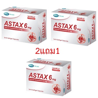 Mega We Care Astax 6 mg. Buy 2 get 1 เมก้า วี แคร์ แอสแทกซ์ 6 มก. ซื้อ 2 แถม 1 [3กล่อง]