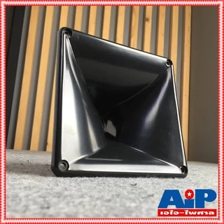 ปากฮอร์นเกลียว PS-15เกลียว 6 1/2 x 6 1/2 ABS 160x160x100mm ปากลำโพงแบบเกลียว JH5212 JH 5212 ปากฮอร์น เอไอ-ไพศาล