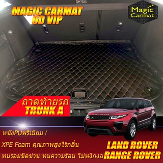 Land Rover Range Rover Evoque 4ประตู 2016-2019 (เฉพาะท้ายรถแบบ A) ถาดท้ายรถ Range Rover Evoque พรม6D VIP Magic Carmat