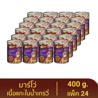 มาร์โว่ (Marvo) อาหารสุนัขชนิดเปียก รสเนื้อแกะในน้ำเกรวี่ แบบกระป๋อง 400 g. (แพ็ค 24)