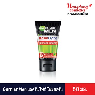 Garnier Men แอคโน ไฟท์ โฟมสครับ 50 มล.