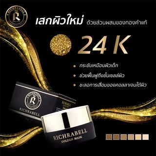 [ส่งด่วน] Richrabell ริชราเบล มาส์กทองคำ (สูตร original) มาส์กหน้า ลดริ้วรอย รอยสิว ฝ้า กระ จุดด่างดำ กระชับรูขุมขน