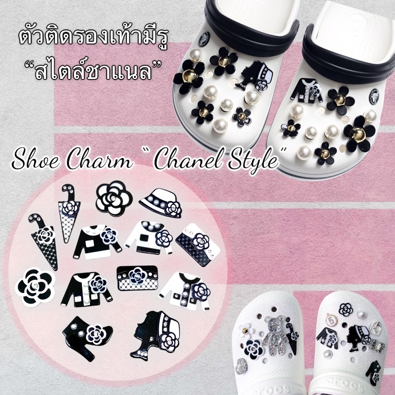 JBD 12 👠🌈ตัวติดรองเท้ามีรู “สไตล์ชาแนล"แต่งให้หรู เริ่ดจรดเท้า 🌈👠Shoe charm Dimond  “Style Chanel “