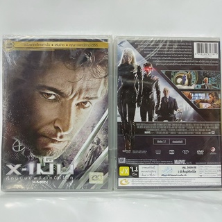 Media Play X-Men-vanilla/ X-เม็น ศึกมนุษย์พลังเหนือโลก (DVD-vanilla) / S13650DV