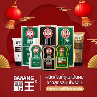 Bawang Strengthening / Repairing Shampoo 400ml