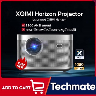 XGIMI Horizon Projector โปรเจคเตอร์ ความละเอียด 1080P Android 10.0 มีลำโพงในตัว ระบบอัจฉริยะใน 2200 ANSI