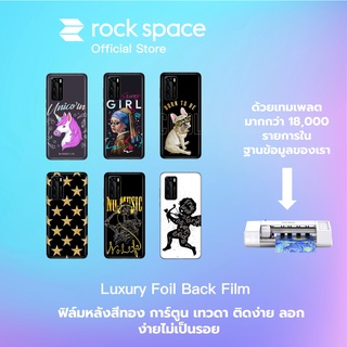 rock space ฟิล์มหลังสีทอง การ์ตูน เทวดา ติดง่าย ลอกง่ายไม่เป็นรอย สามารถตัดได้ 19,000 แบบ Back Film