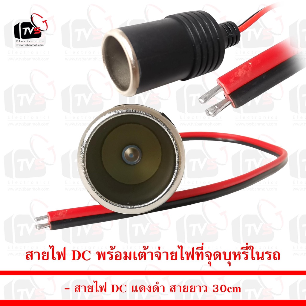 สายไฟ Dc 12V แดงดำ ถูกที่สุด พร้อมโปรโมชั่น ก.ค. 2023|Biggoเช็คราคาง่ายๆ