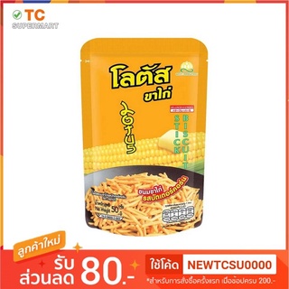 โลตัสขนมขาไก่ บัตเตอร์คอร์น 50GM