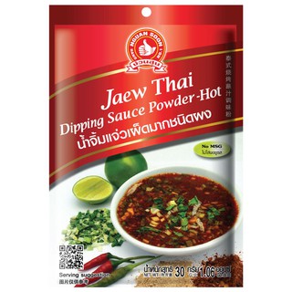 Hand Brand No.1-jaew Thai Dipping Sauce น้ำจิ้มแจ่วไทยผง-ร้อน