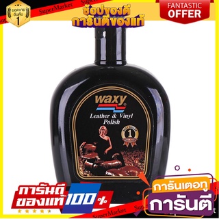 น้ำยาเคลือบบำรุงผลิตภัณฑ์หนัง WAXY 265 มล. น้ำยาทำความสะอาดเฟอร์นิเจอร์