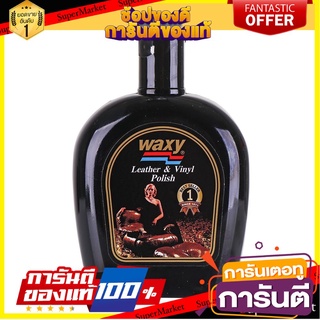 น้ำยาเคลือบบำรุงผลิตภัณฑ์หนัง WAXY 265 มล. น้ำยาทำความสะอาดเฟอร์นิเจอร์