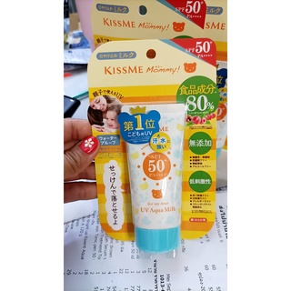 KissMe Mommy UV Aqua Milk กันแดดสำหรับ ผิวแพ่้ง่าย อ่อนโยน แม้กระทั่งผิวเด็กก็ใช้ได้  สูตรน้ำนม 50 g.