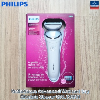 PHILIPS® SatinShave Advanced Wet and Dry Electric Shaver BRL130/51 ฟิลิปส์ เครื่องกำจัดขนไฟฟ้า