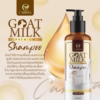 แชมพูนมแพะ คาริสต้า Carista Goatmilk Shampoo