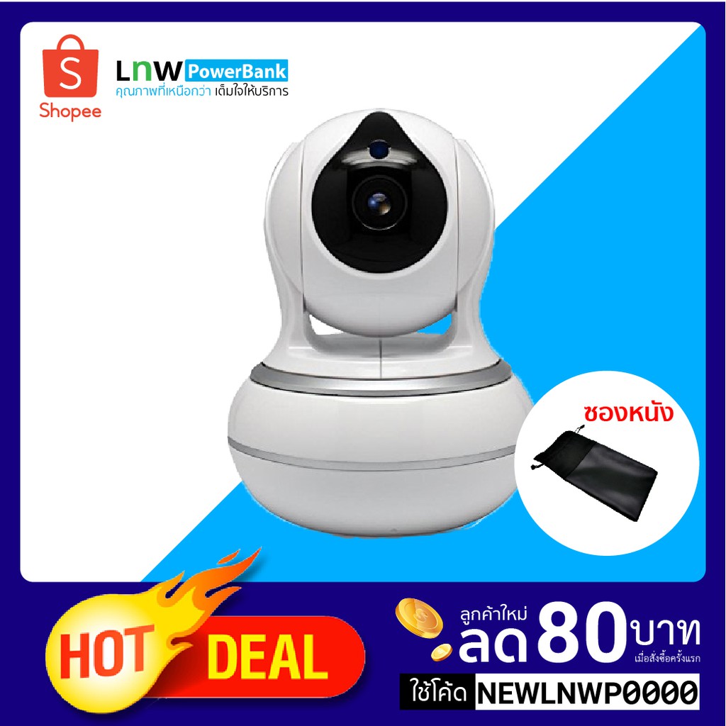 Moov Cam MI-720WP กล้องวงจรปิด ไร้สาย 1.0MP/720P ดูผ่านมือถือ คู่มือภาษาไทย ใช้งานง่าย WiFi รองรับ i