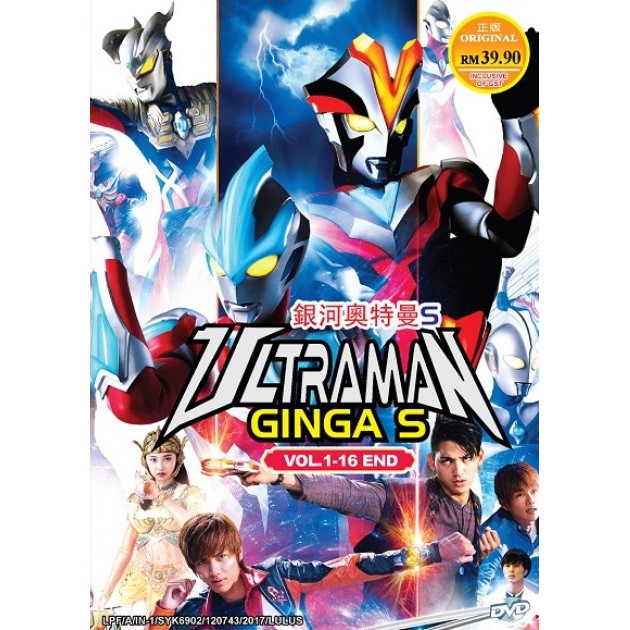 Ultraman Ginga S Complete Boxset DVD ไข่เค็ม Superman Ultraman