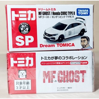 sh โมเดลรถโทมิก้าขนาดเล็ก Dream Tomica SP MF GHOST / Honda Civic TYPE R Initial D ความยาวรถประมาณ 6.5 ซม ใหม่ในซีล