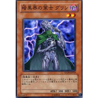 STON STON-JP019Common Gren Tactician of Dark World Strike of Neos Common STON-JP019 0807010284010