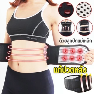 พร้อมส่ง⚡️เข็มขัดพยุงหลัง ทัวมาลีน เม็ดแม่เหล็กให้ความร้อน แก้ปวดหลัง แก้ปวดเอว เข็มขัดพยุงเอว ที่รัดเอว S/M/L/XL