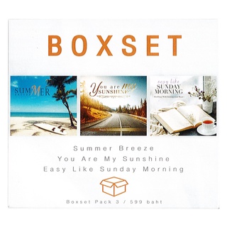 GMM GRAMMY BoxSet CD Summer Breeze / You Are My Sushine / Easy Like My Sunday Morning