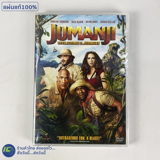 (แผ่นแท้ 100%) JUMANJI ดีวีดี DVD หนัง Welcome to the Jungle นำโดย Dwayne Johnson (แผ่นใหม่100%) หนังสะสม หนังน่าดู