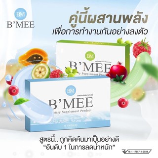 🎉‼พร้อมส่ง‼  สต็อกแน่นๆ🎊BMEE บีมี่มินิเซต 7วัน 🛍+ดีท็อก ลดได้ประมาณ1-3กิโล😵