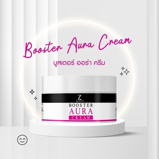 Zqueen Booster Aura Cream บูสเตอร์ ออร่า ครีม