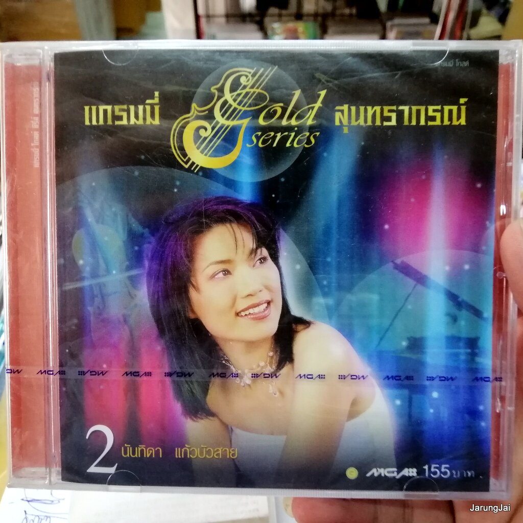 cd นันทิดา แก้วบัวสาย แกรมมี่ สุนทราภรณ์ gold series ชุด 2 คนึงครวญ ปีศาจวสันต์ audio cd gmm แผ่นสะสม