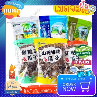Wow เมล็ดทานตะวัน หลากรุ่น 500 กรัม