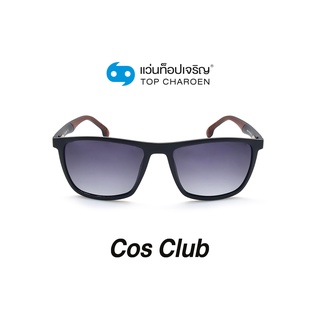 COS CLUB แว่นกันแดดทรงเหลี่ยม 8209-C5 size 54 By ท็อปเจริญ