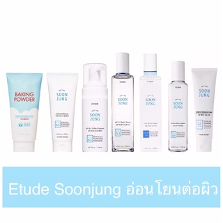 ETUDE Soon Jung Relief อีทูดี้ มีหลายตัวเลือก