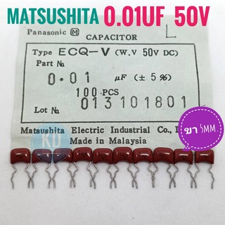 ((ชุด 10ชิ้น)) Matsushita 0.01uF 50v / ขา 5mm. / 10nF / 103 / Panasonic / ตัวเก็บประจุ / คาปาซิเตอร์ / Capacitor