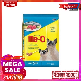 มีโอ อาหารแมว รสทูน่า 7 กิโลกรัมMe-O Cat Food Tuna Flavor 7 kg