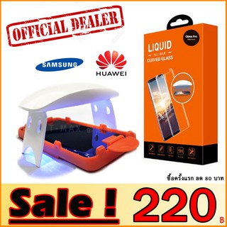 SALE โล๊ะสต็อค Full Set TMax UV For SAMSUNG / HUAWEI