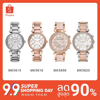 Michael Kors MK5615 MK5616 MK5896 MK5820 - นาฬิกาแบรนด์เนมMK นาฬิกาผู้หญิงผู้ชาย สินค้าพร้อมจัดส่ง