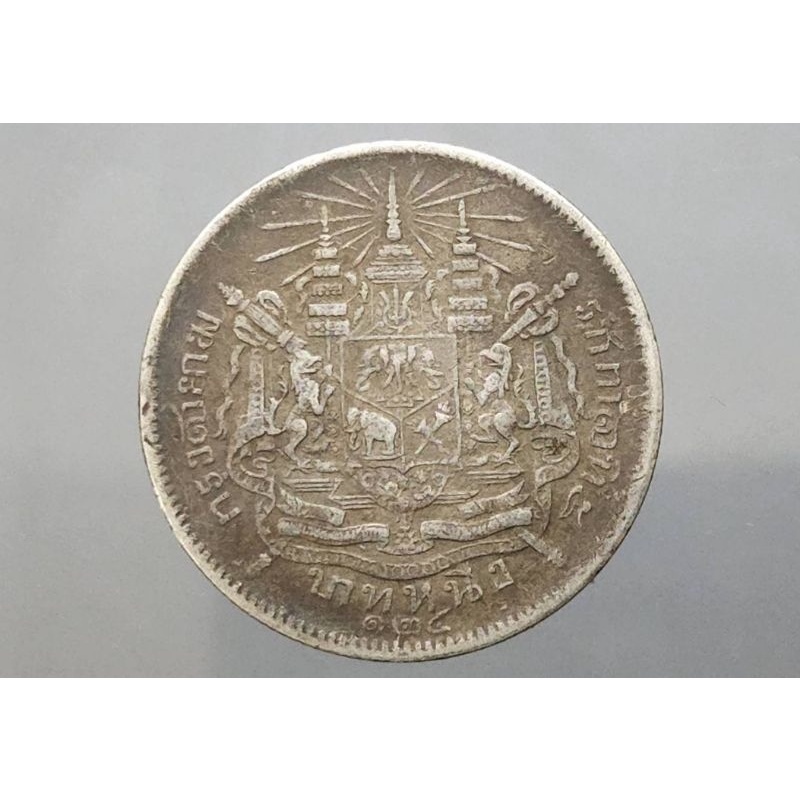 เหรียญเงินบาทหนึ่ง เหรียญบาท รศ.124 สมัย ร5 พระบรมรูป - ตราแผ่นดิน รัชกาลที่5 #เหรียญ 1บาท #เหรียญโบราณ #เงินโบราณ #สะสม