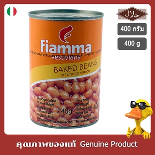 ไฟมมาวีสุเวียนาถั่วอบในซอสมะเขือเทศ 400กรัม - Fiamma Vesuviana Baked Beans in Tomato Sauce 400g