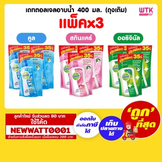 เดทตอล เจลอาบน้ำ 400 มล. (ถุงเติม) (แพ็คx3)