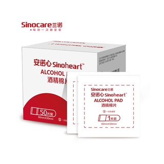 🔥50ชิ้น🔥 Alcohol Pad Sinocare แผ่นแอลกอฮอล์ 70% (1กล่อง)