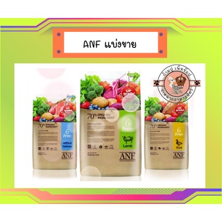 อาหารสุนัขANF (Dog)organic 6 free ขนาด400กรัม สูตรแกะ,เป็ด,แซลม่อน