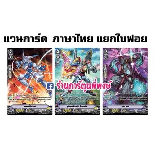 แวนการ์ด แยกใบ แพลทินัม เอซ หุ่นยนต์ต่างมิติ ไดซอรัส กรีด เชด การ์ดฟอย my turn z vanguard myturnz