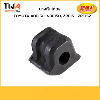 RBI [คู่]  ยางกันโคลง ADE150, NDE150, ZRE151, ZRE152/T21ZE151L 48815-12370