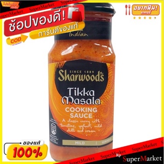 🔥แนะนำ🔥 ชาร์วูดซอสทิกก้ามาซาล่า 420 กรัม/Sharwoods Tikka Masala Sauce 420g 💥โปรสุดพิเศษ!!!💥