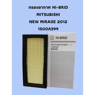 กรองอากาศ HI-BRID  MITSUBISHI NEW MIRAGE 2012 (1500A399)